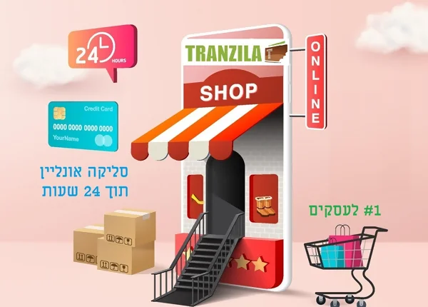 חנות וירטואלית תוך 24 שעות