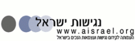 נגישות ישראל