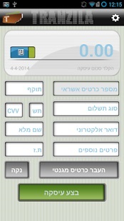 סליקה אנדרואיד