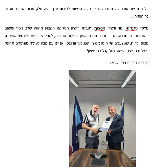 רישיון סליקה קבוע 2