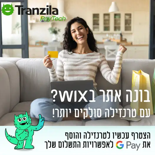 טרנזילה לעסקים עם גוגל פיי